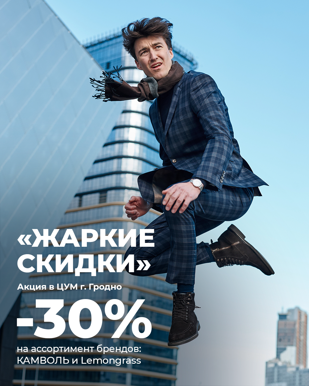 Акция 